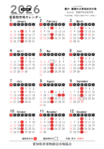 豊中2008年カレンダー